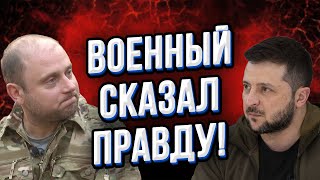 ЭТО ШОКИРОВАЛО УКРАИНУ Военныйинвалид обратился к украинцам Рассказал правду в эфире [upl. by Aznecniv]