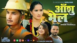 ASHU BHEL  Rekha Joshi  Rupraj Sunar  Ft Puspa jung Kunwar  Niruta Bist  New Deuda Song  2081 [upl. by Alhsa]