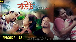 RAUCHI  EPISODE  2  SHORT FILM  SERIES  BIMAL BORA  ASSAMESE SHORT FILM  LOVE STORY [upl. by Neille]