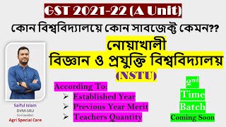 GSTকোন বিশ্ববিদ্যালয়ে কোন সাবজেক্ট কেমন।নোয়াখালী বিজ্ঞান ও প্রযুক্তি বিশ্ববিদ্যালয়।NSTU Update [upl. by Nnaael]