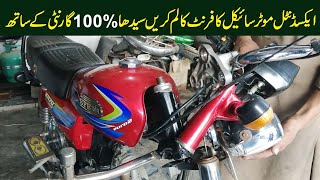 How To Alignment Front Coloum Of Accidental Bike  Front Coloum Sedha Karny Ka Tarika [upl. by Eiveneg]