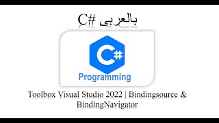 Toolbox Visual Studio 2022  Bindingsource and BindingNavigator [upl. by Thaxter]