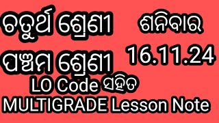 161124ଶନିବାର ଚତୁର୍ଥ ଓ ପଞ୍ଚମ ଶ୍ରେଣୀର ଶନିବାର ର MULTIGRADE LESSON PLAN [upl. by Notsreik59]