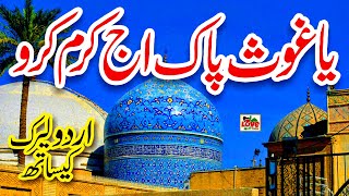 Ya Ghous Pak Aj Karam Karo  Lyrics Urdu  Usman Qadri  Manqabat  Naat Sharif  i Love islam [upl. by Giles]