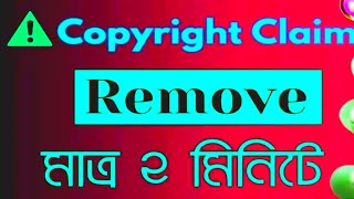 কপিরাইট রিমুভ করার নিয়ম  Copyright Claim Remove  Kivabe Copyright Claim Remove Korbo  it trv  Fb [upl. by Jeffers968]