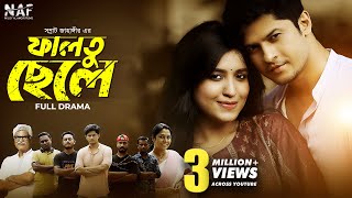 Faltu Chele  ফালতু ছেলে  Full Drama  Niloy Alamgir  Mitil Farrokh  Eid Natok 2021 [upl. by Annawat484]