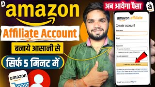 Amazon Affiliate Account Kaise Banaye  How to Create Amazon Affiliate Account  Mobile Se  2025 [upl. by Quenna]