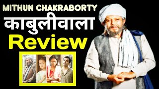 Mithun Chakraborty kabuliwala Review [upl. by Payne]