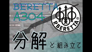 BERETTA A304 分解 [upl. by Zsamot]