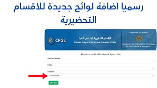 خبر مفرح رسميا الاعلان عن لوائح مكملة جديدة الاقسام التحضيرية CPGE 2024 [upl. by Eilyab]