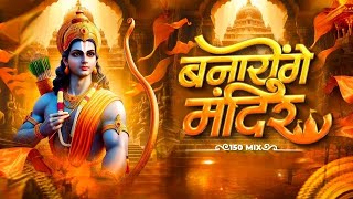 Banayenge Mandir  Jai Shree Ram Song  Tapori Drop Trance Mix  Dj Saish In The Mix [upl. by Gow]