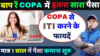 COPA Trade Se ITI kyo kre  ITI Admission  COPA Government jobs  ITI Sarkari Naukri copa iti [upl. by Luwana]