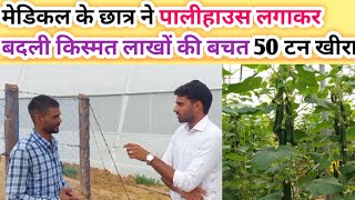 Polyhouse farming in Indiapolyhouse farmerfirst polyhousefarming greenhouse [upl. by Eidnarb]