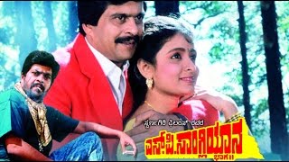 SP Sangliyana Part2 1990  FeatShankarnag Bhavya  Full Kannada Movie [upl. by Salguod]