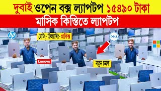 Laptop🔥price in bangladesh  used laptop price in bangladesh  second hand laptop price in bd 2024 [upl. by Millhon]