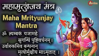 Mahamrityunjay Mantra 108 times By Suresh Wadkar [upl. by Cope]