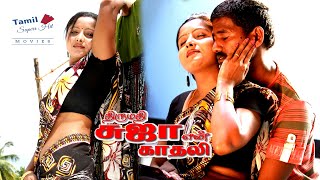 திருமதி சுஜா என் காதலி  Thirumathi Suja Yen Kaadhali Full movie [upl. by Ateekahs]