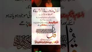 Rzq darwazy toor kr ay ga juttofficial quotes besturduquotesofhazratali [upl. by Kreit]