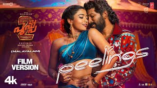 PEELINGS Malayalam ഫുൾ വീഡിയോ Film Version  Pushpa 2 The Rule  Allu ArjunRashmika  Sukumar DSP [upl. by Seerdi]