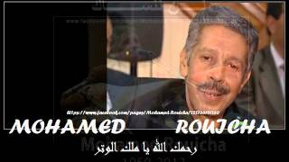 Almarhoum Mouhmed ROUICHA quot Atha Ayouno Youno quot [upl. by Mackenie]