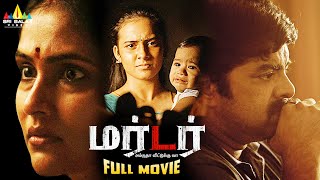 Murder Latest Tamil Crime Thriller Full Movie  RGV  2024 South Dubbed Movies SriBalajiTamilMovies [upl. by Ahseal]