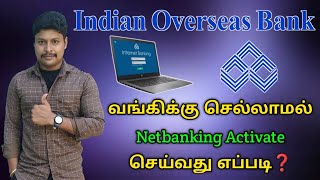 IOB Bank Netbanking Activate in tamil  IOB Netbanking Registration in tamil  Star online [upl. by Runstadler]