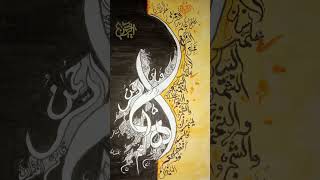 RAHMAN YA RAHMAN islamic arabic calligraphy 🫀 [upl. by Esihcoc463]