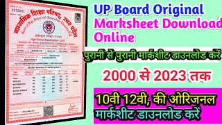 How To Download Marksheet UP Board  Marksheet kaise Download Kare upboard upresult [upl. by Melisenda]