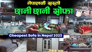 Cheapest Sofa Price In Nepal 2023  Furniture World amp Repairing Center  Jankari Kendra [upl. by Rexanne]