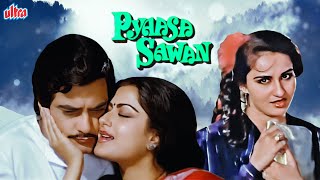 Pyaasa Sawan Full Movie  Jeetendra  Reena Roy  Moushumi Chatterji  Superhit Hindi Movie [upl. by Llegna656]