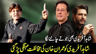 Shahid Afridi Political statements Against Imran khan  Chota Imran Khan Brave Speech 2024 [upl. by Cirred]