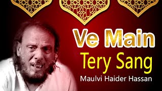 Maulvi Haider Hassan  New Beautiful Qawwali  Ve Main Tere Sang Laiyan [upl. by Ahsiuq]