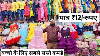 Cheapest kids wear wholesale market in delhi Gandhi nagar Tushar Fashion VANSHMJ [upl. by Uttasta461]