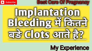 Implantation bleeding kab tak hoti hai kitne bade Clots ate hai Kya Savdhani RakheBestcareofpregc [upl. by Stefania]