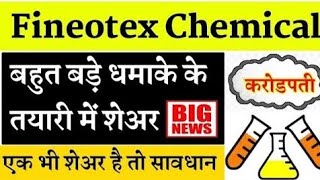 💥😱 fcl chemicals share latest news today fcl chemicals share news today fineotex chemical share news [upl. by Yeldar518]