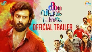 Kala Viplavam Pranayam  Official Trailer  Anson Paul Gayathri Suresh  Jithin Jithu  HD [upl. by Rento]