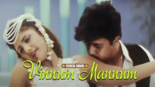 Vinnum Mannum Video Song in Sengottai Movie  1996  Arjun Sarja Meena  Tamil Video Song [upl. by Ibrad]