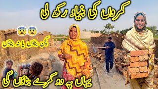 Allhamdulillah rooms ki bunyad rakh li yha pe do kamre bnao gi🏘mudhouselifestylequotkishwarvillagevlog [upl. by Brenda]