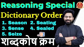 Dictionary Order  शब्दकोष क्रम  Reasoning by Deepanshu Sir [upl. by Allesig]