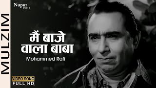 Main Baaje Wala Baba  Mulzim 1963  Mohammed Rafi  Old Hindi Movie Song [upl. by Veejar64]