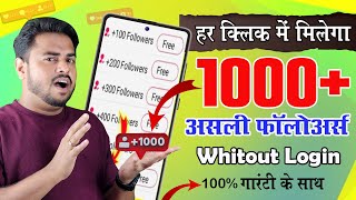 Instagram Follower kaise badhaye 2024  Instagram par Followers kaise badhaye  Instagram followers [upl. by Yvad667]