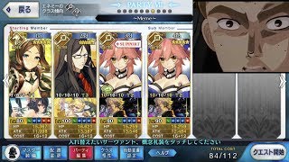 【FGO】Agartha Memorial ft Kansei Dorifto [upl. by Casey877]