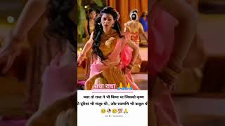 श्री कृष्णा की ब्रेकअप राधा कृष्ण की जुदाई वाली वीडियो 💔Viral Short trending video 😭😢breakup sad [upl. by Eirruc]