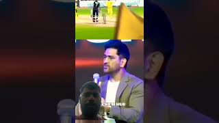 cricket ipl cricketlover dhoni viratkohli icccwc2023 surayakumaryadav funny suryekumaryadav [upl. by Aiyotal161]