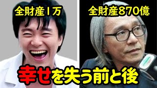 資産870億円の資産家 チャウ・シンチー 。お金が貯まっていくほど憂鬱だった理由 [upl. by Ennaus]