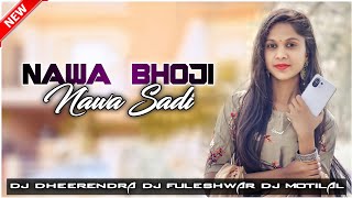 Nawa bhoji nawa sadi new nagpuri dj remix song 2023 Dj Dheerendra Dj Fuleshwar Dj Motilal Dj Ramesh [upl. by Charbonneau]