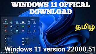 How to Install Windows 11 Tamil  Windows 11 first insider preview  windows 10 pro to windows 11 [upl. by Oidgime]