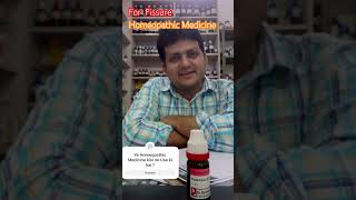 For Fissure  Homeopathic Medicine Ratanhia 30ch drkirtivikram [upl. by Hersh]