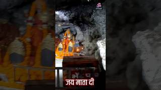 Mata Vaishno Devi Gufa Live Darshan [upl. by Neras]