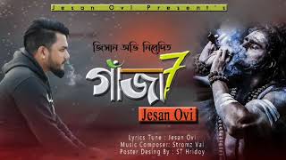 Gaja 7  গাঁজা ৭  Jesan Ovi  Bangla New Gaja Song 2020 [upl. by Icyaj]